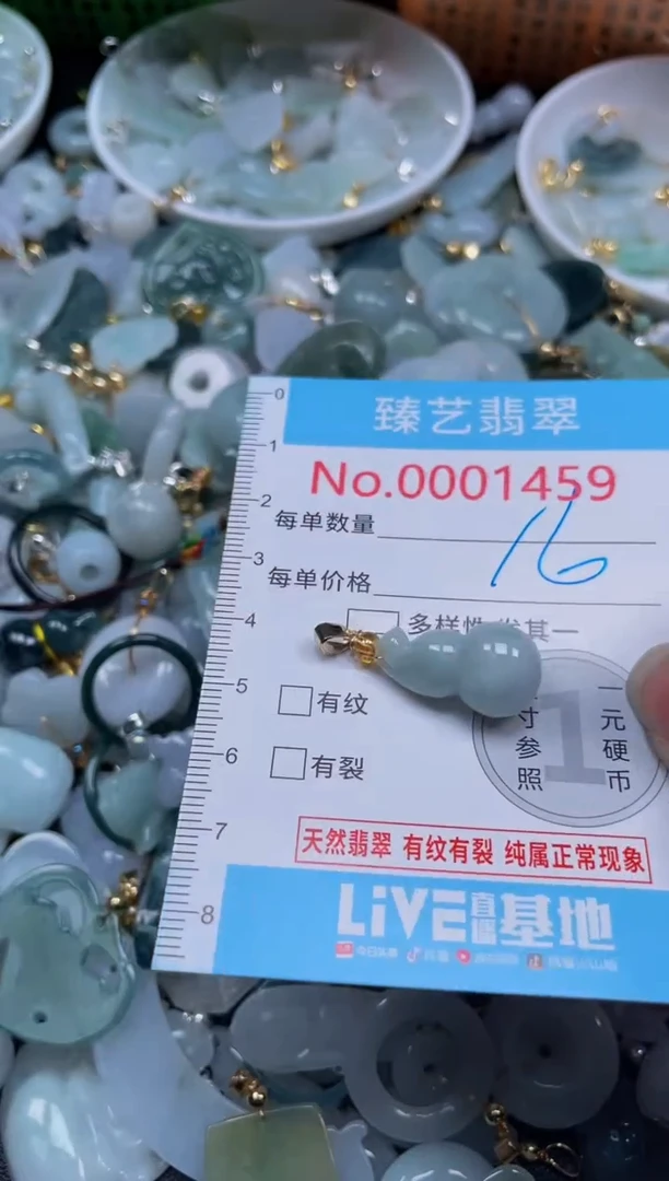 吊坠(不含链)未镶嵌翡翠1459