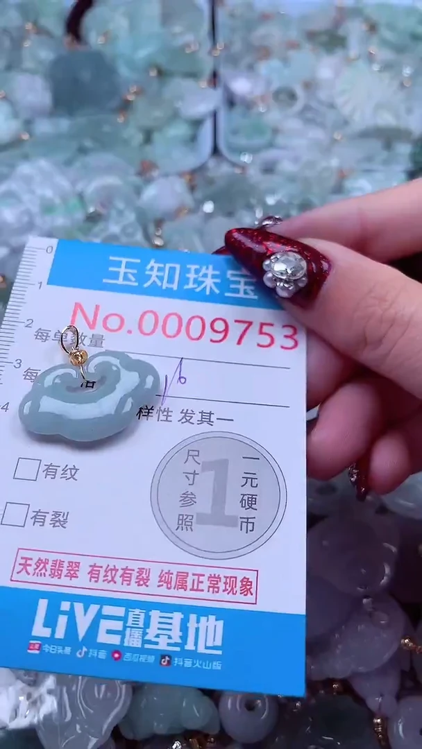 吊坠(不含链)未镶嵌翡翠9753