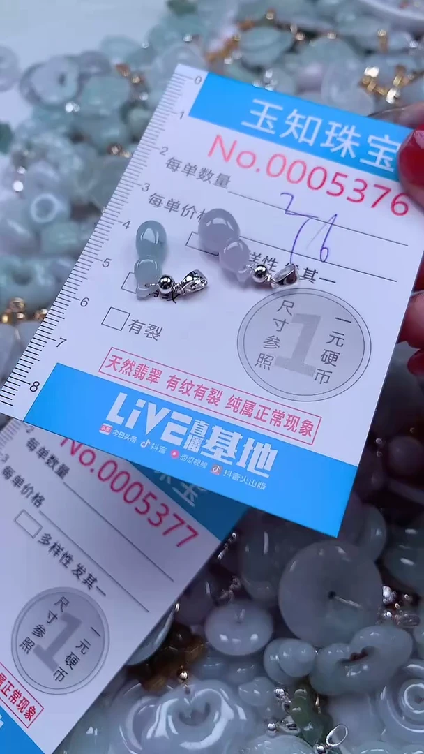 吊坠(不含链)未镶嵌翡翠5376