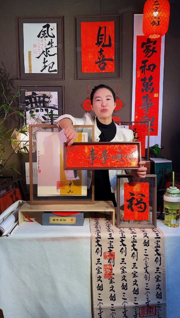【闪购商品】书法【事事顺心】手写手绘福利43*15