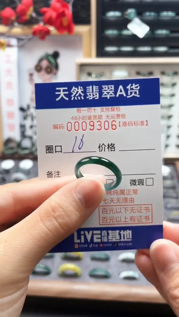 【闪购商品】翡翠戒指未镶嵌翡翠戒指9306