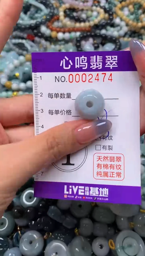 颈饰未镶嵌翡翠闪购002474