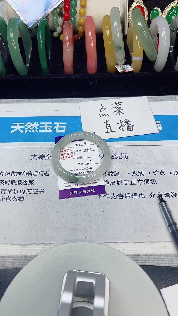 未镶嵌手镯石英质玉10/58.5