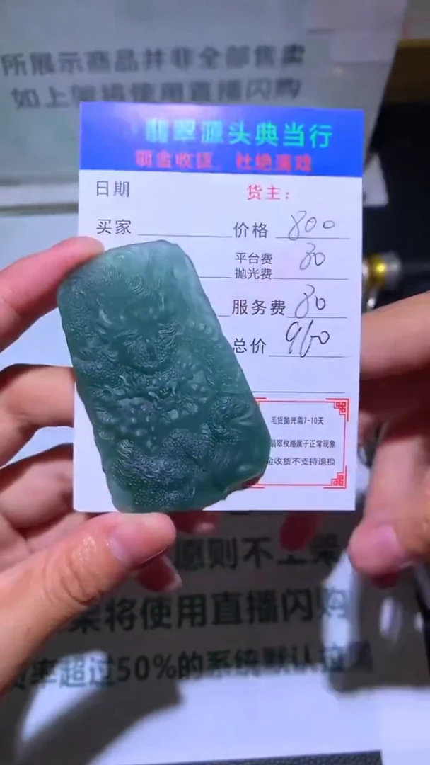未镶嵌定制翡翠-毛货-不退不换-