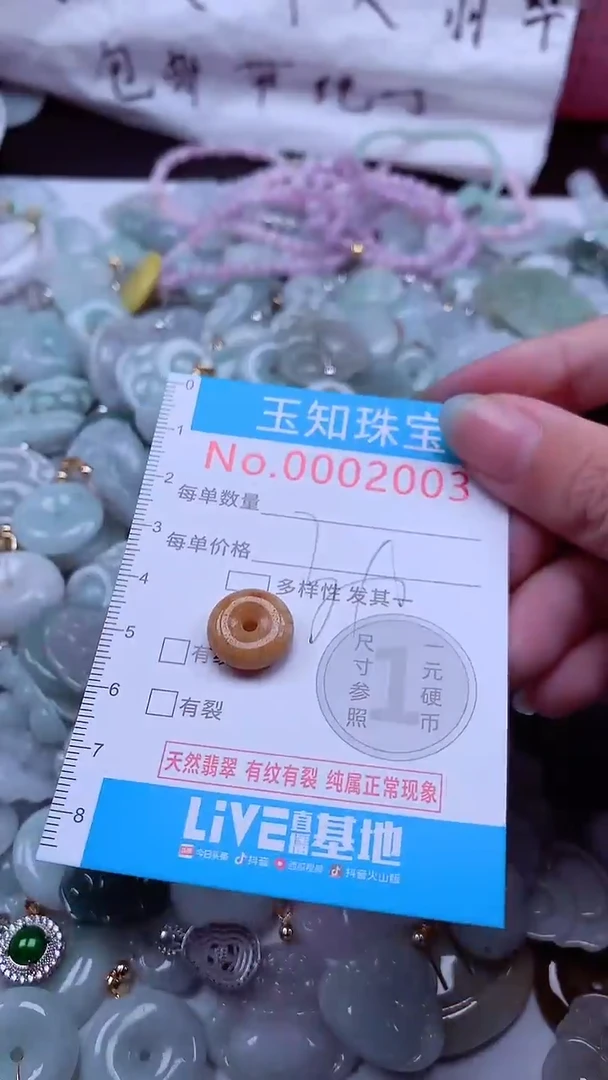 翡翠未镶嵌吊坠(不含链)2003