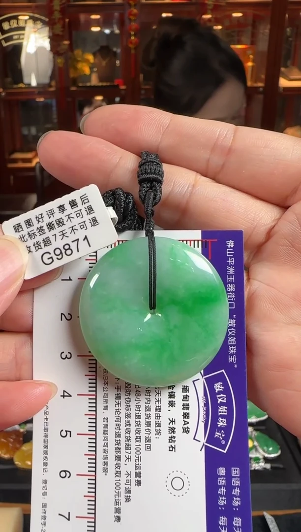 颈饰未镶嵌翡翠G9871冰绿平安扣