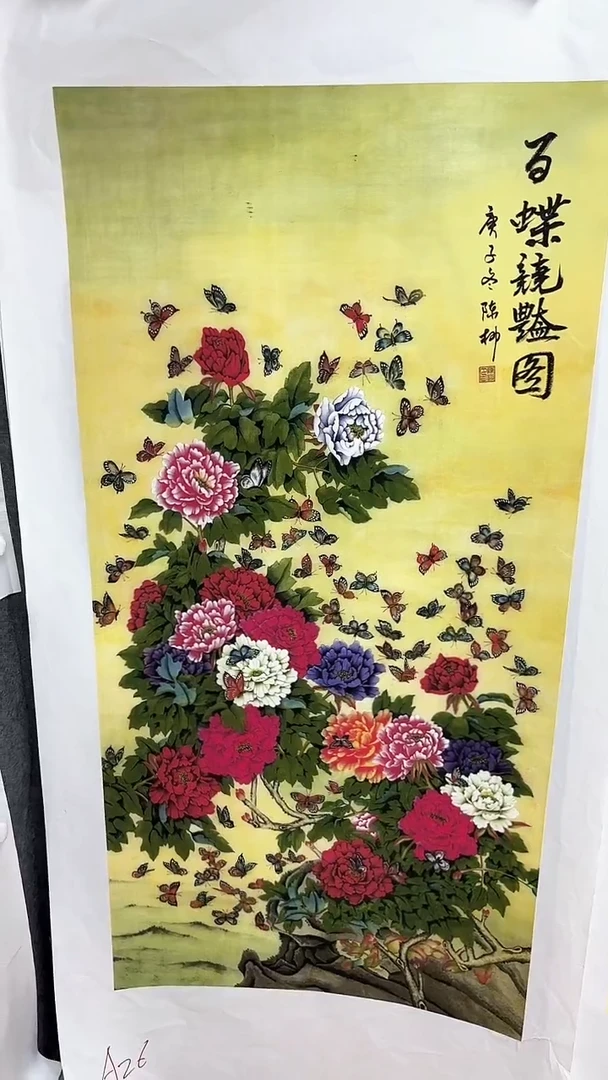 集系书画集系书画a26