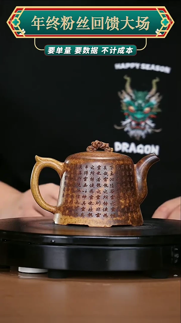 【闪购商品】宜兴原矿高端紫砂204