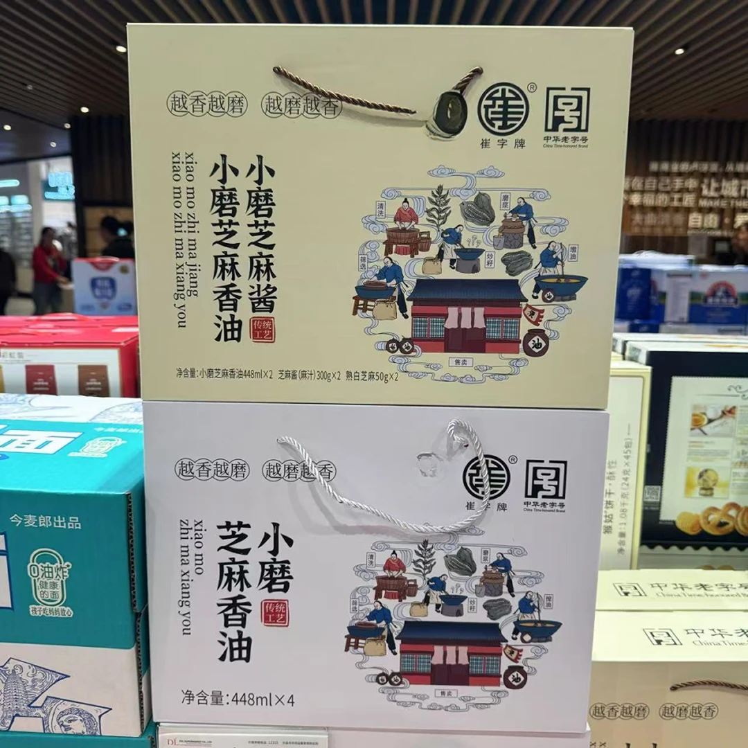 【礼盒装】许昌超市代购正品小磨芝麻香油*芝麻酱*熟芝麻