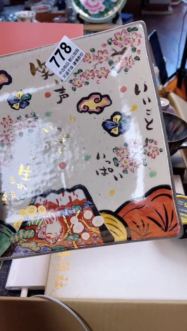 【闪购商品】瓷片778白胖儿.........