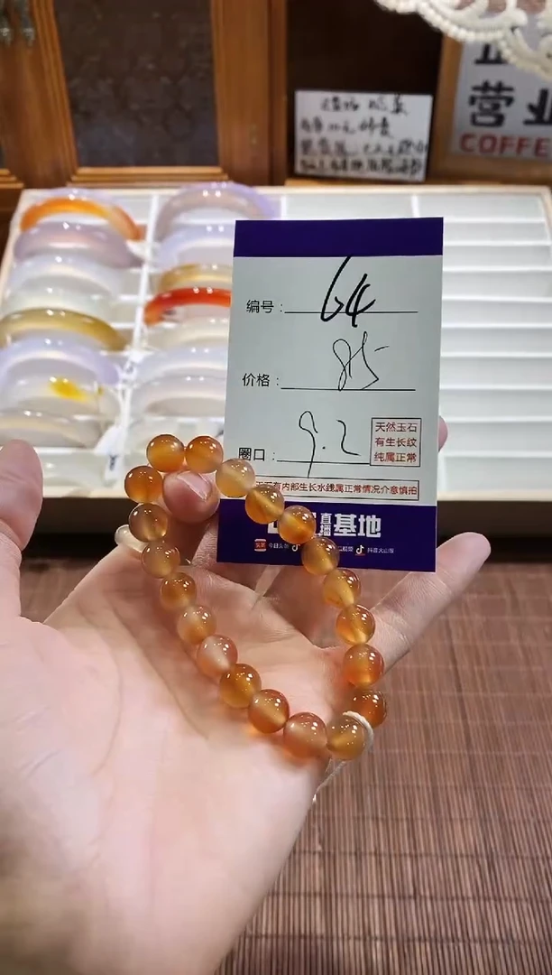 手镯玛瑙/玉髓未镶嵌64