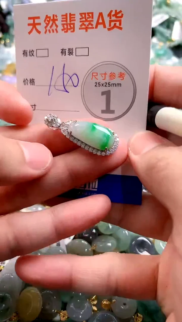 颈饰未镶嵌翡翠0903351208