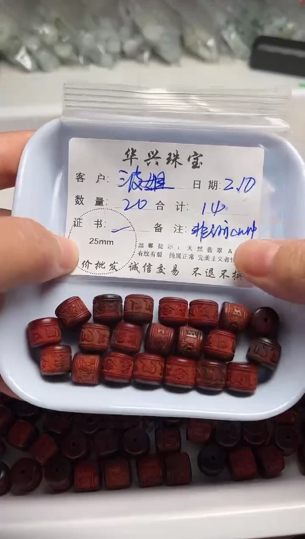 【闪购商品】檀香木散珠非洲小叶紫檀