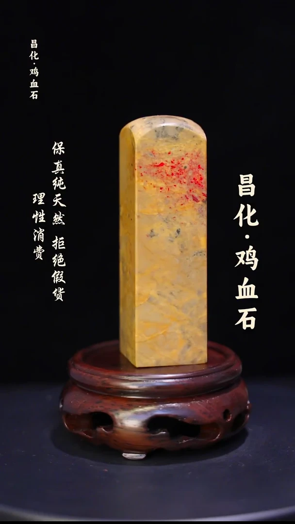昌化石昌化鸡血石印章石料-jj