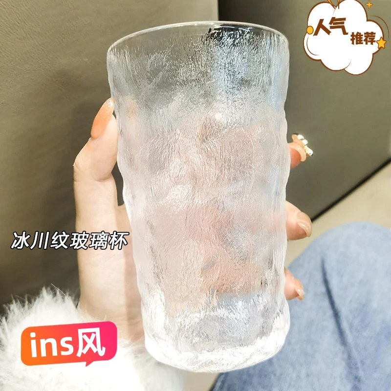 冰川杯网红透明专用玻璃杯高颜值家用喝水杯子冰川纹啤酒杯简约风