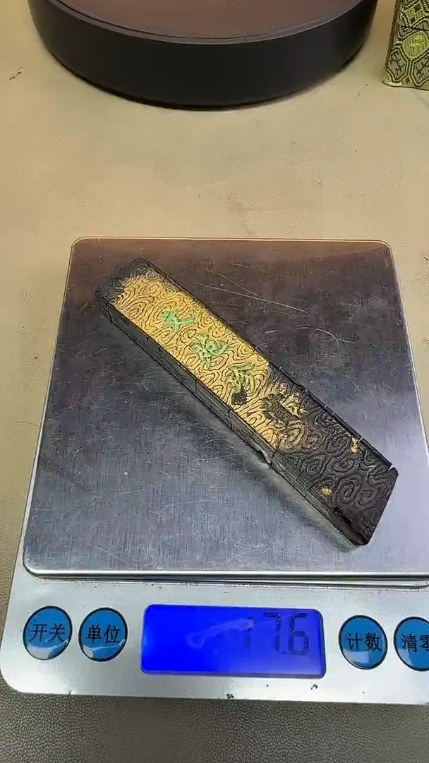 徽州詹文方 文苑珍赏 17.5g墨头