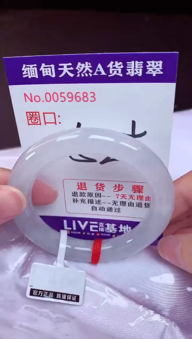 未镶嵌手镯翡翠52