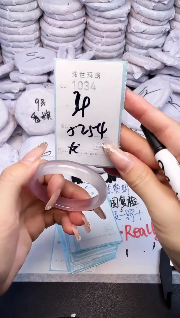 手镯玛瑙/玉髓未镶嵌1034