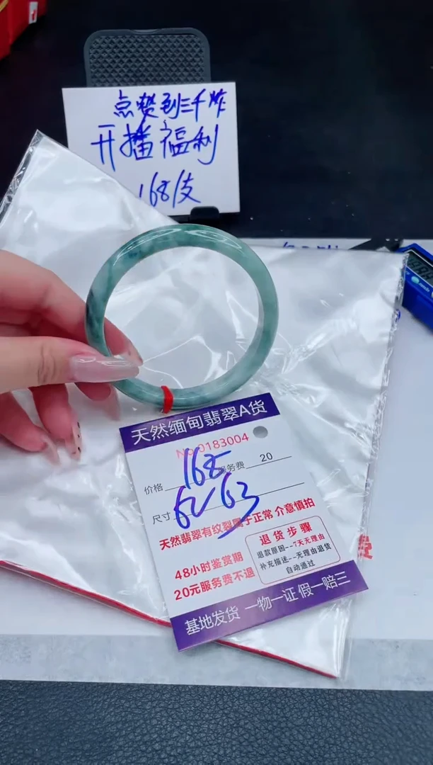 翡翠手镯未镶嵌168.000000