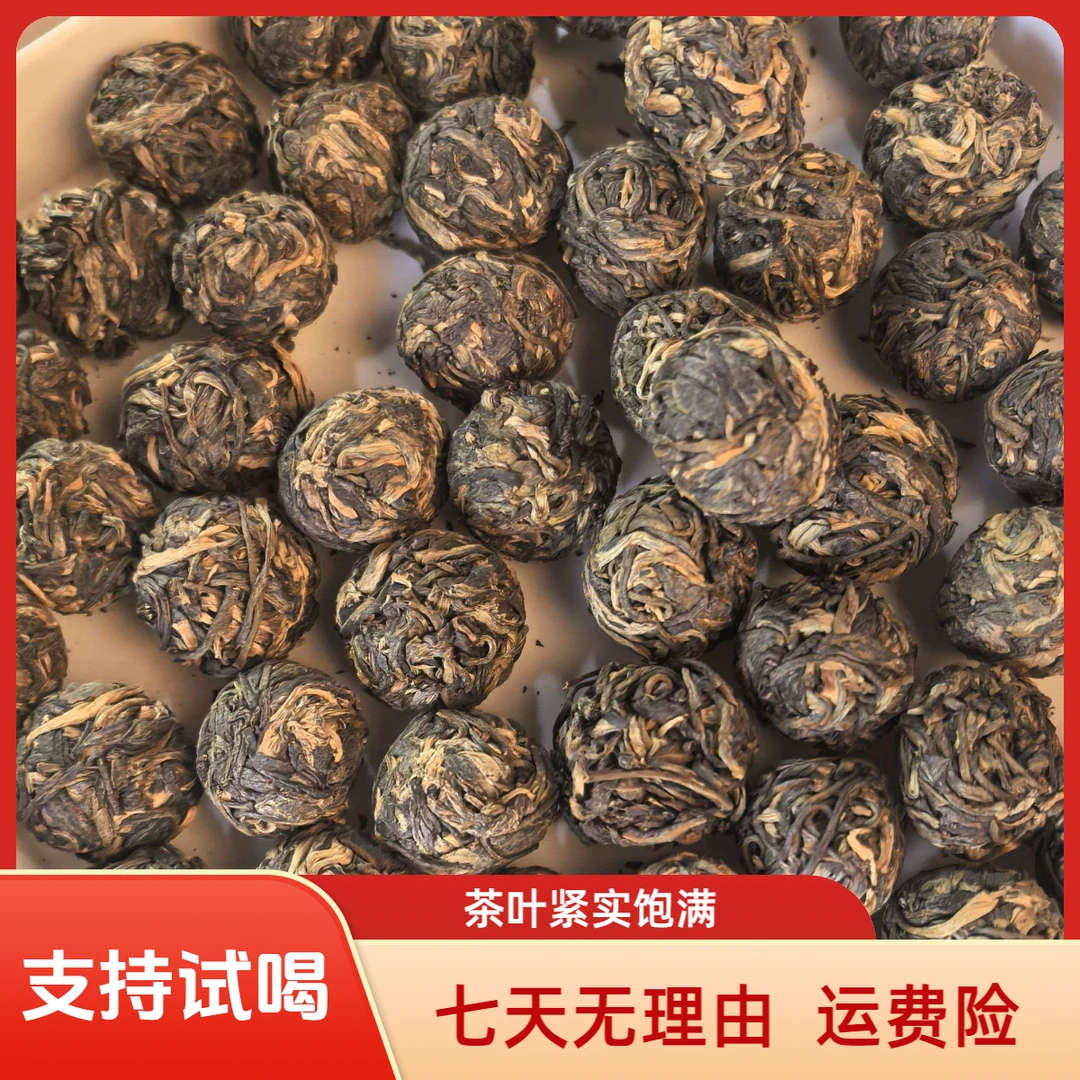紫芽生茶龙珠30颗