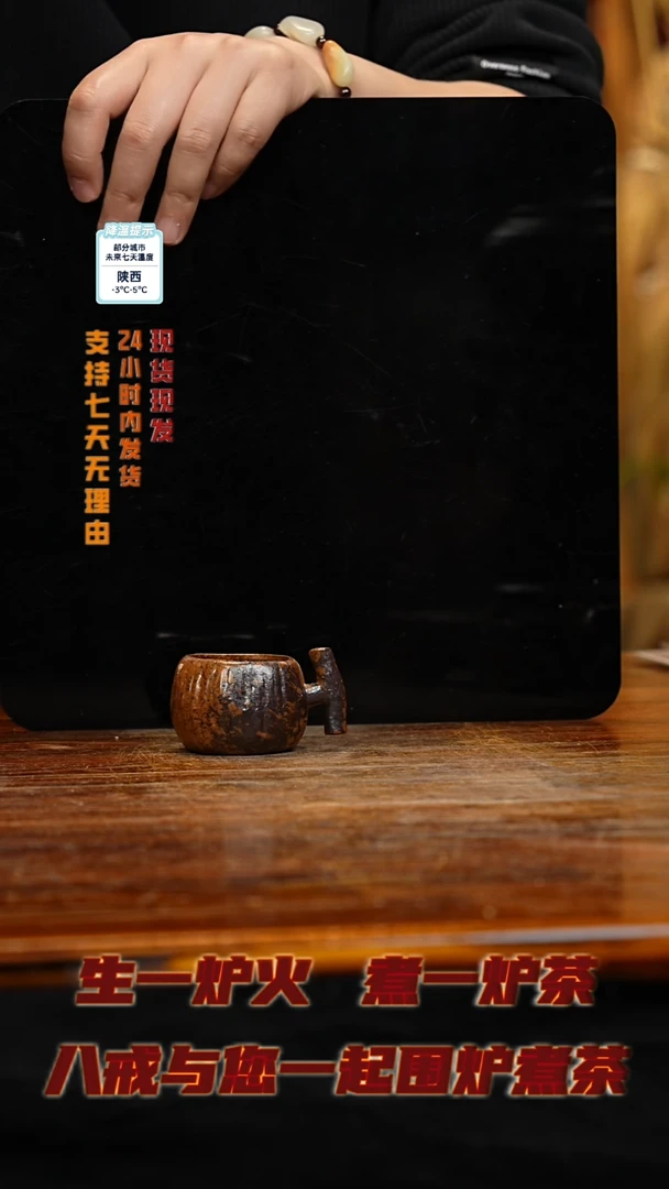 【闪购商品】八戒茶器-古法柴烧