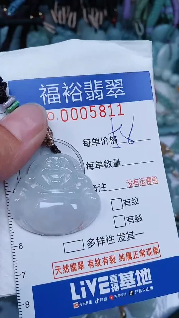 【闪购商品】翡翠颈饰未镶嵌...0005811