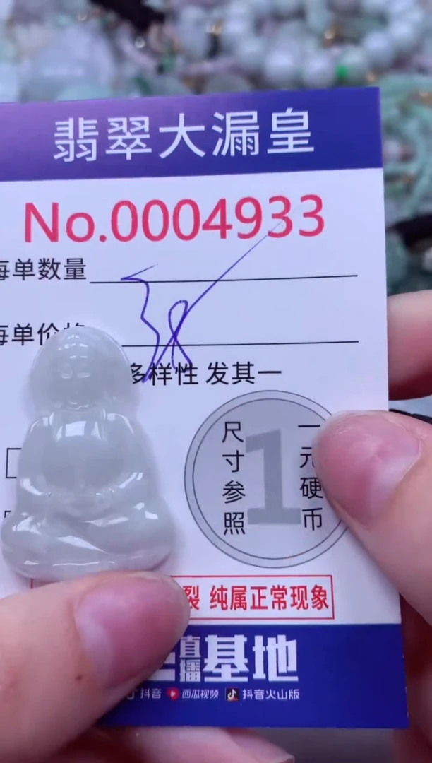 吊坠(不含链)未镶嵌翡翠4933