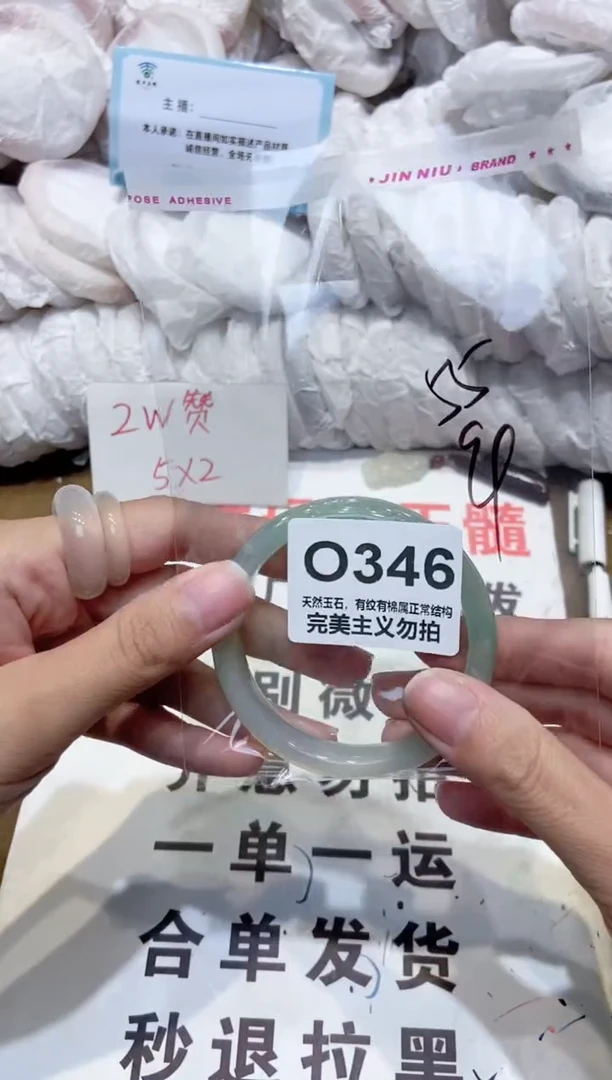 手镯玛瑙/玉髓未镶嵌54