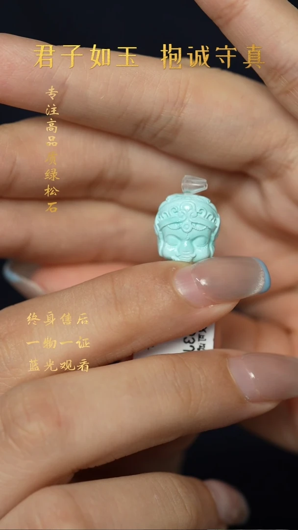 绿松石未镶嵌D18（多样性发一件）配件
