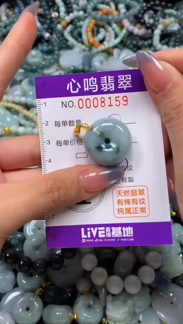 颈饰未镶嵌翡翠闪购008159