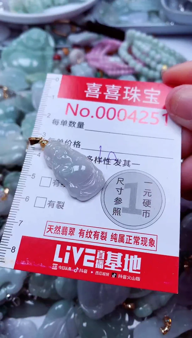 吊坠(不含链)未镶嵌翡翠4251