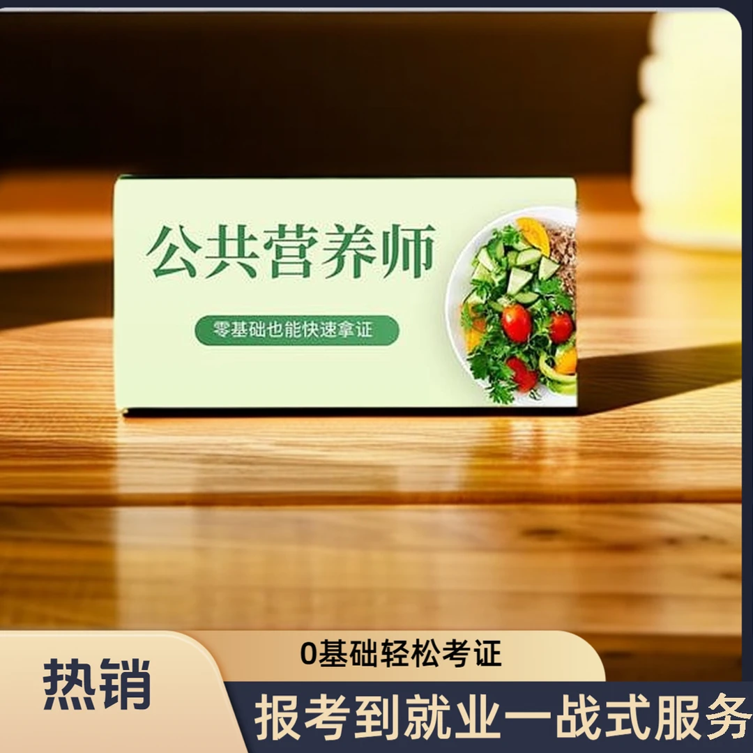 营养师报考电子指导手册