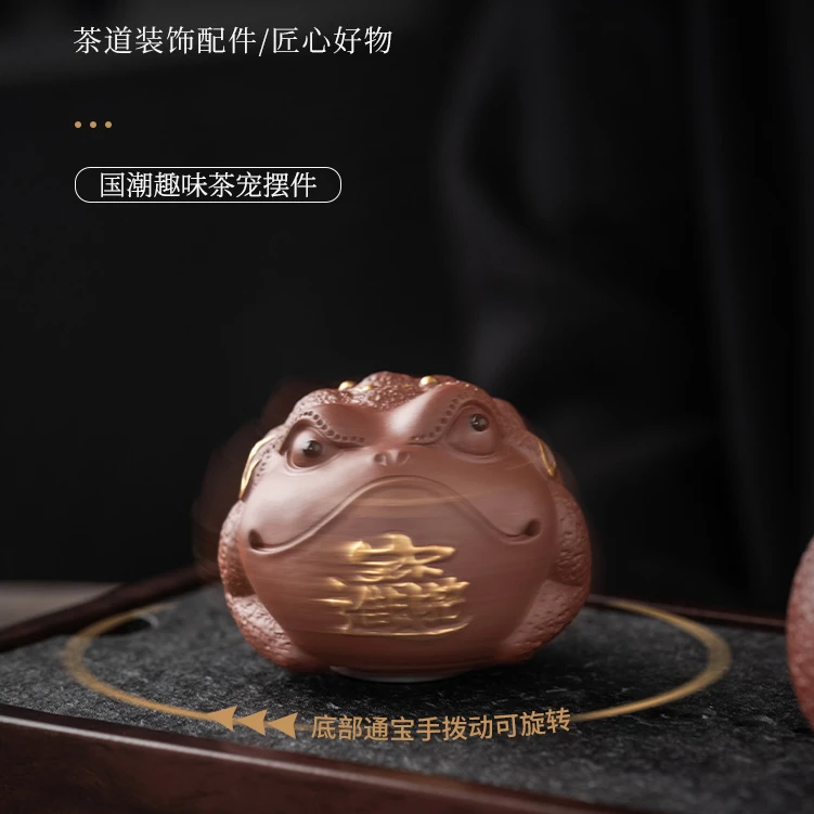 当代 紫砂金蟾茶宠摆件精品可养茶玩茶台茶盘办公桌茶具蟾蜍配件