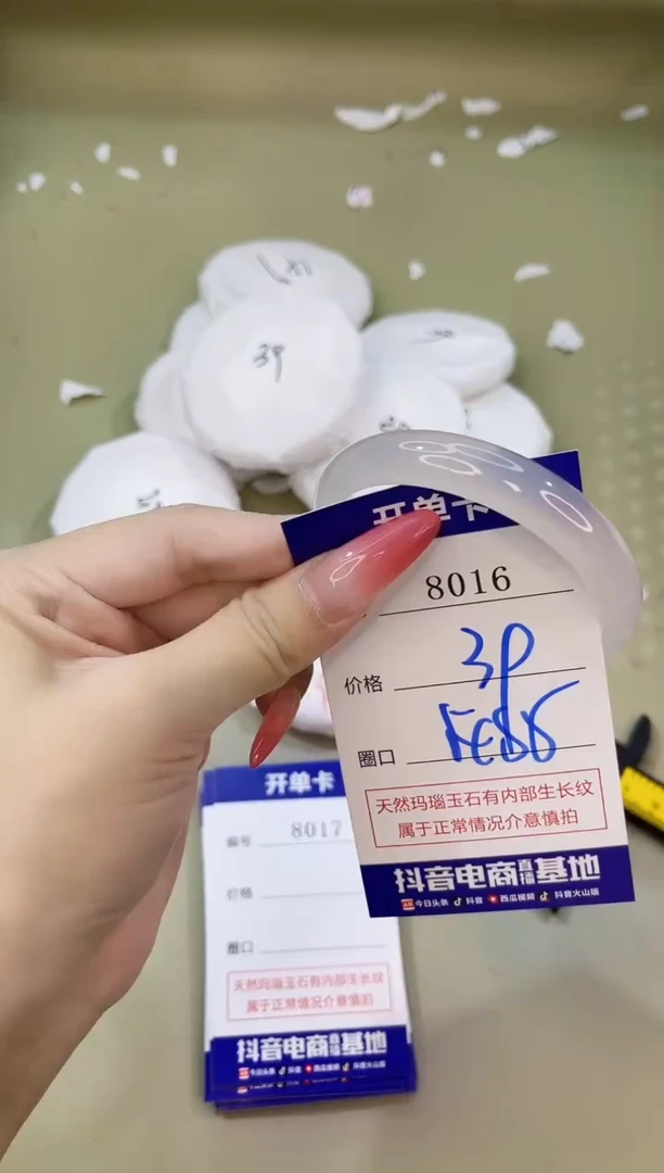 手镯玛瑙/玉髓未镶嵌8016