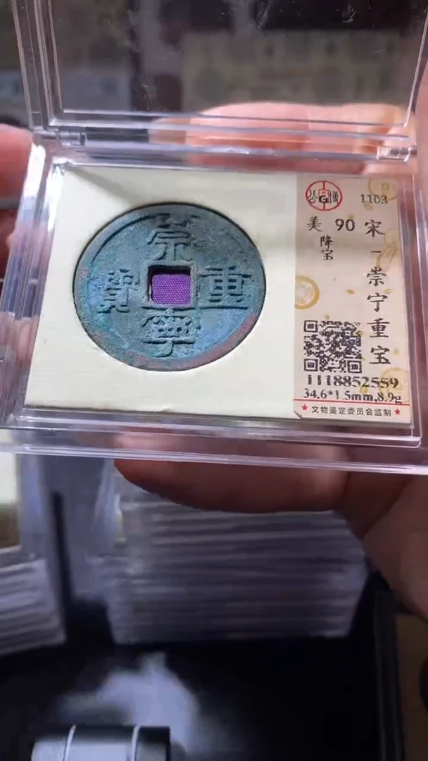 铜1