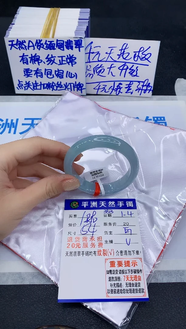 未镶嵌手镯翡翠榴*糖1