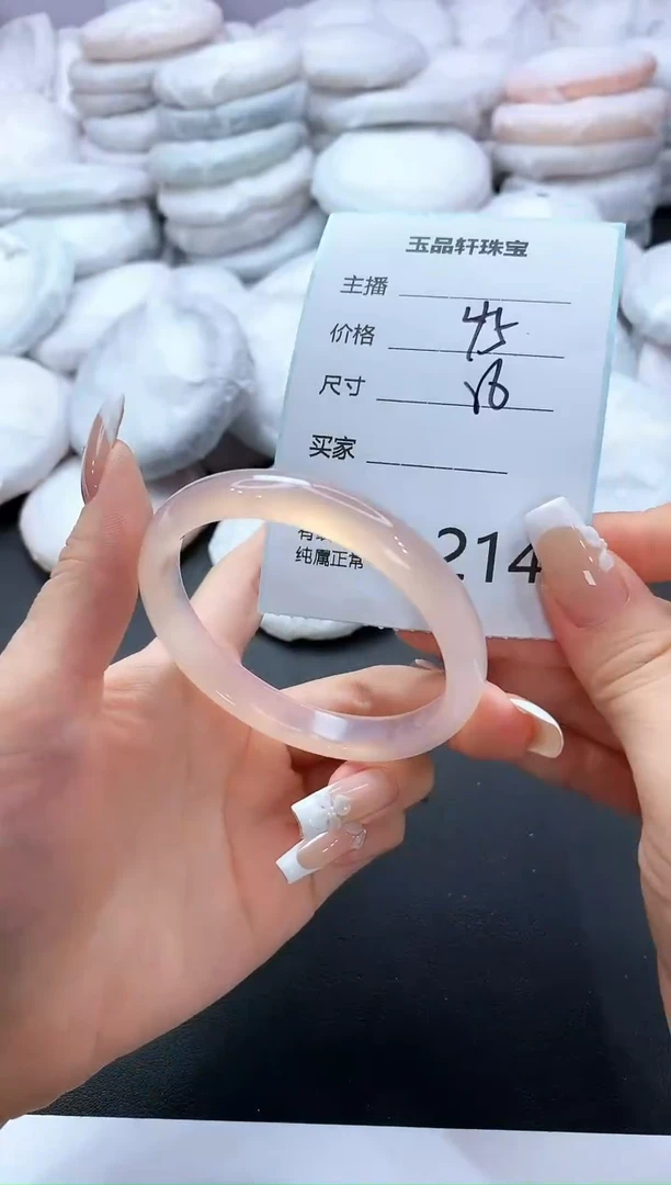 手镯玛瑙/玉髓未镶嵌214