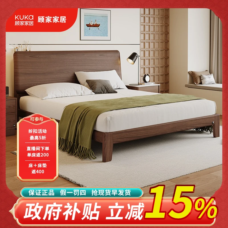 【专】顾家家居顾家木艺实木床中古风胡桃木双人主卧大床PT8082B