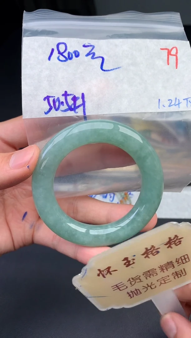 【闪购商品】定制翡翠未镶嵌毛货需精细抛光+79手镯1件+1800元