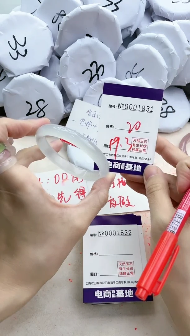 【闪购商品】玛瑙/玉髓手镯未镶嵌1831