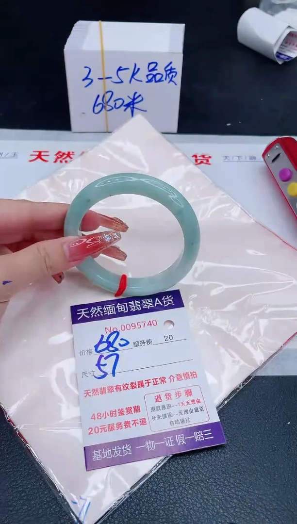 未镶嵌手镯翡翠680.00
