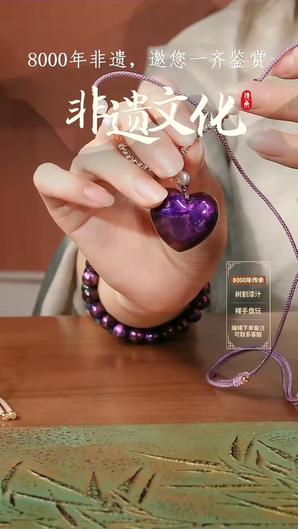 095彩云砂爱心项链-紫离@@Z4XL017
