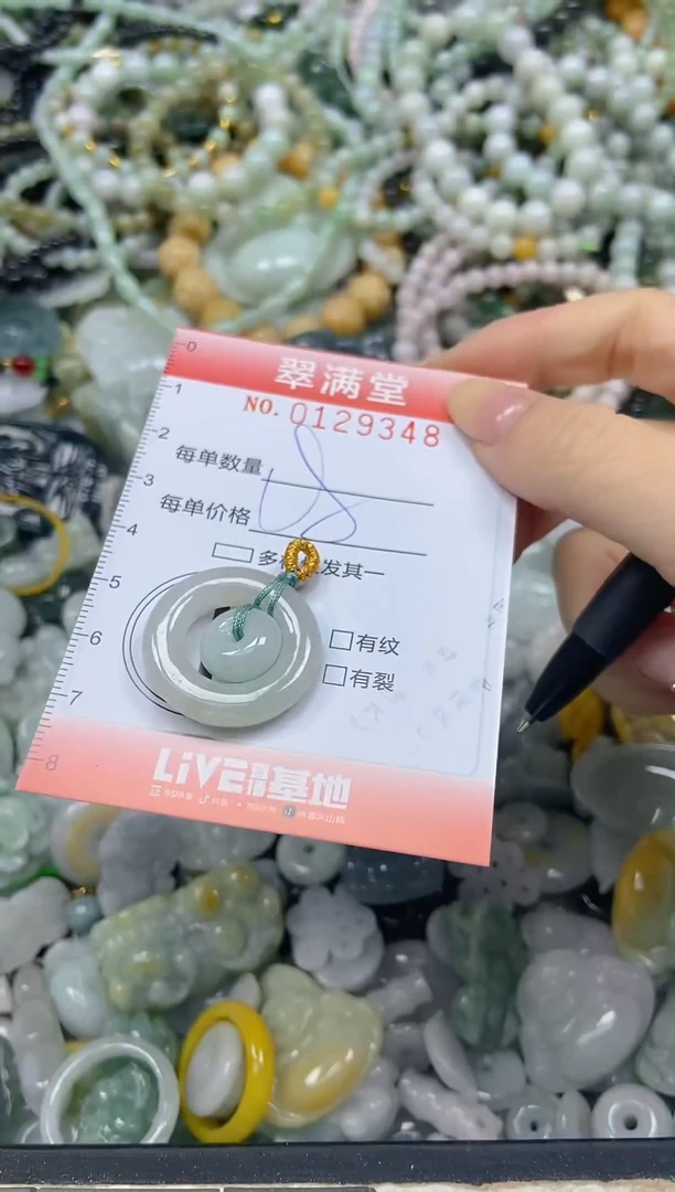 颈饰未镶嵌翡翠闪购0129348