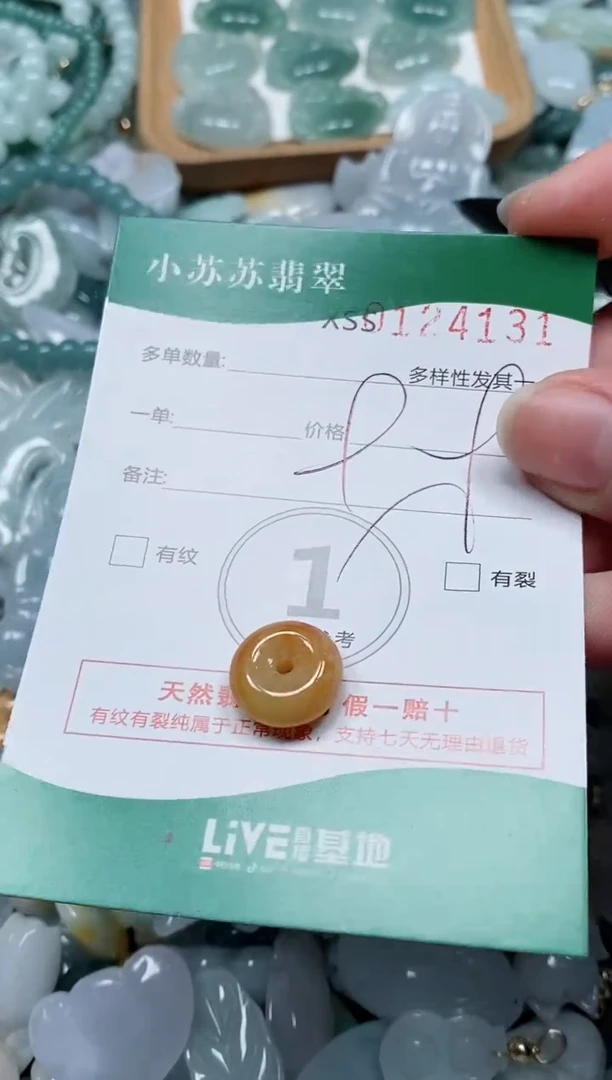 【闪购商品】翡翠颈饰未镶嵌闪购商品0124131