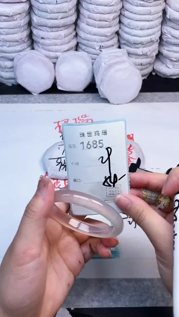 手镯玛瑙/玉髓未镶嵌1685