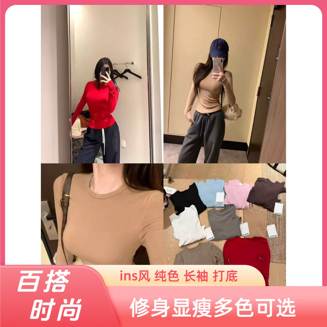 Nice-休闲风女圆领圆领修身ins纯色长袖打底衫