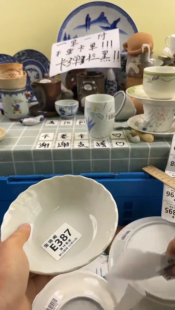 其他叶*默认微瑕 介意勿拍E387