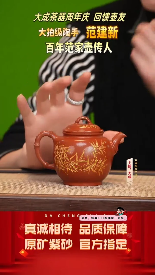 【闪购商品】紫砂茶壶115号范建新 冰窖红皮龙240cc左右