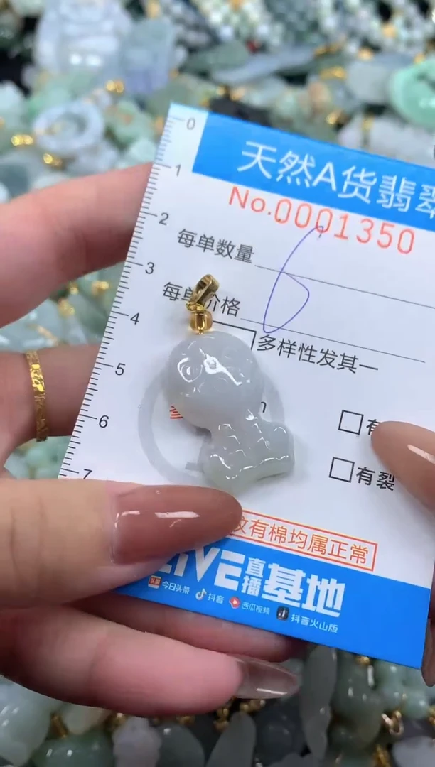 颈饰未镶嵌翡翠净货挂件-1350