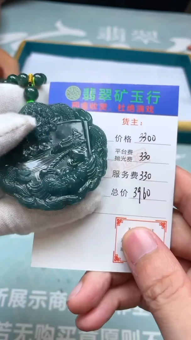 未镶嵌定制翡翠零**~-毛货-不退不换-